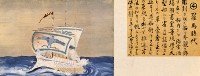 世界船舶沿革圖藏品圖，第27張
